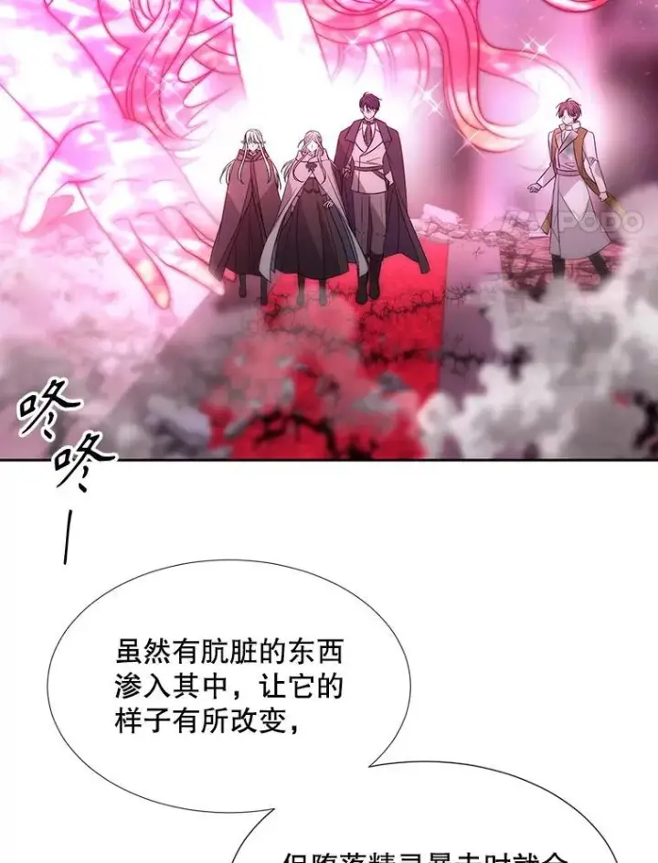漫画《夏洛特与五门徒》199.黑帝裂荆第32张图