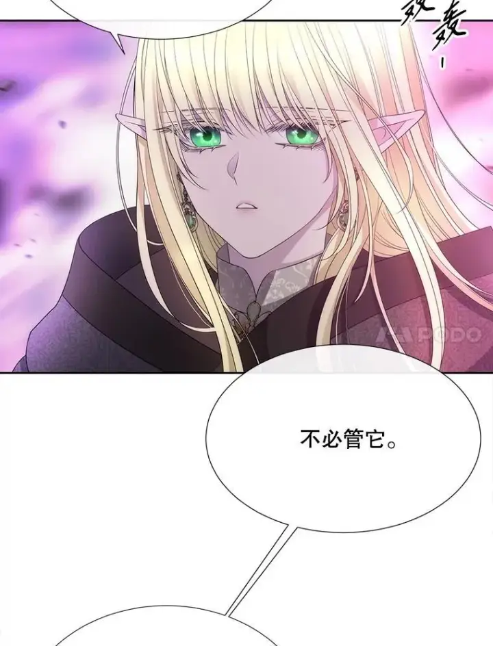 漫画《夏洛特与五门徒》199.黑帝裂荆第35张图