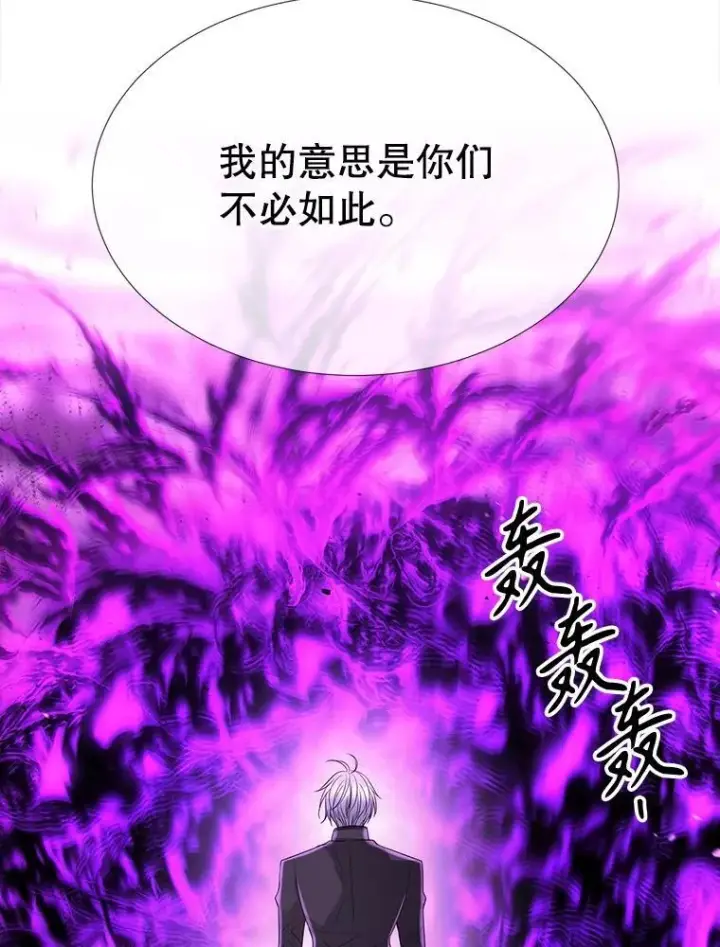 漫画《夏洛特与五门徒》199.黑帝裂荆第57张图