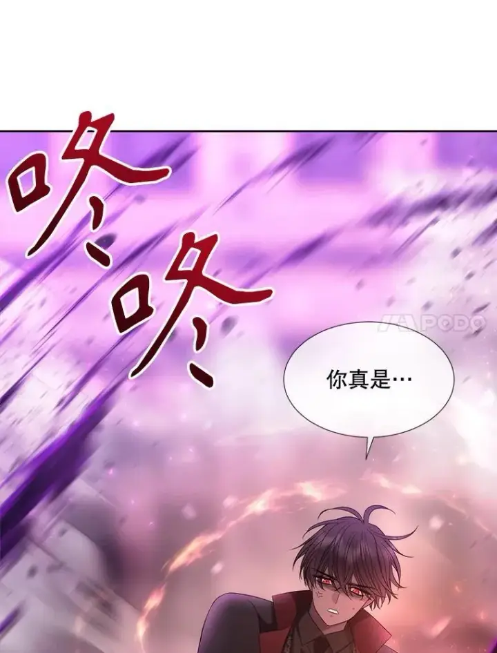 漫画《夏洛特与五门徒》199.黑帝裂荆第74张图