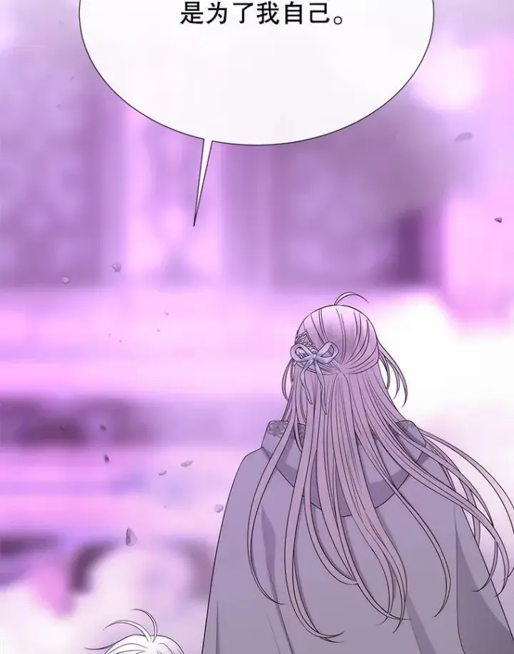 漫画《夏洛特与五门徒》200.堕落之息第24张图