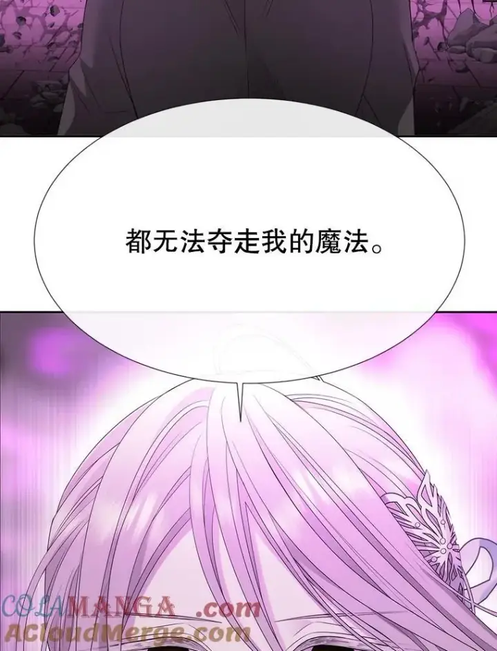 漫画《夏洛特与五门徒》200.堕落之息第40张图