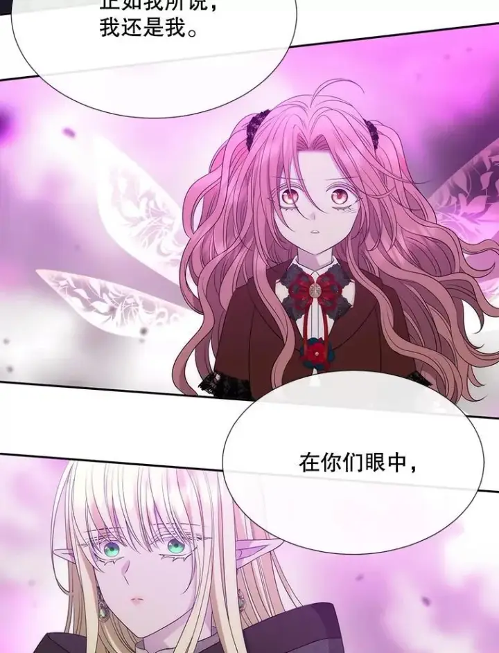 漫画《夏洛特与五门徒》200.堕落之息第44张图