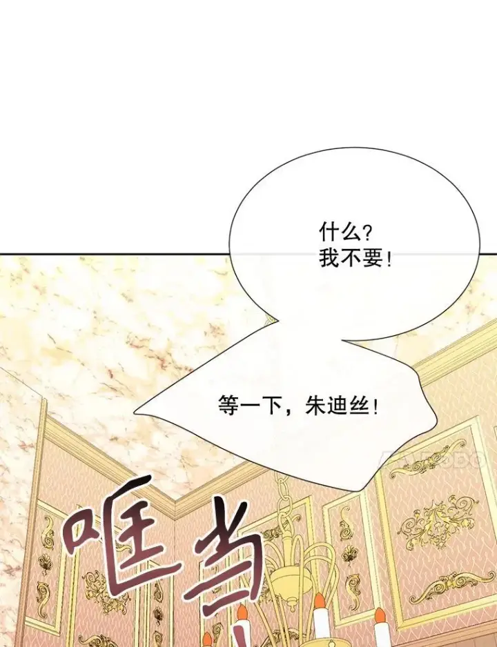 漫画《夏洛特与五门徒》200.堕落之息第80张图