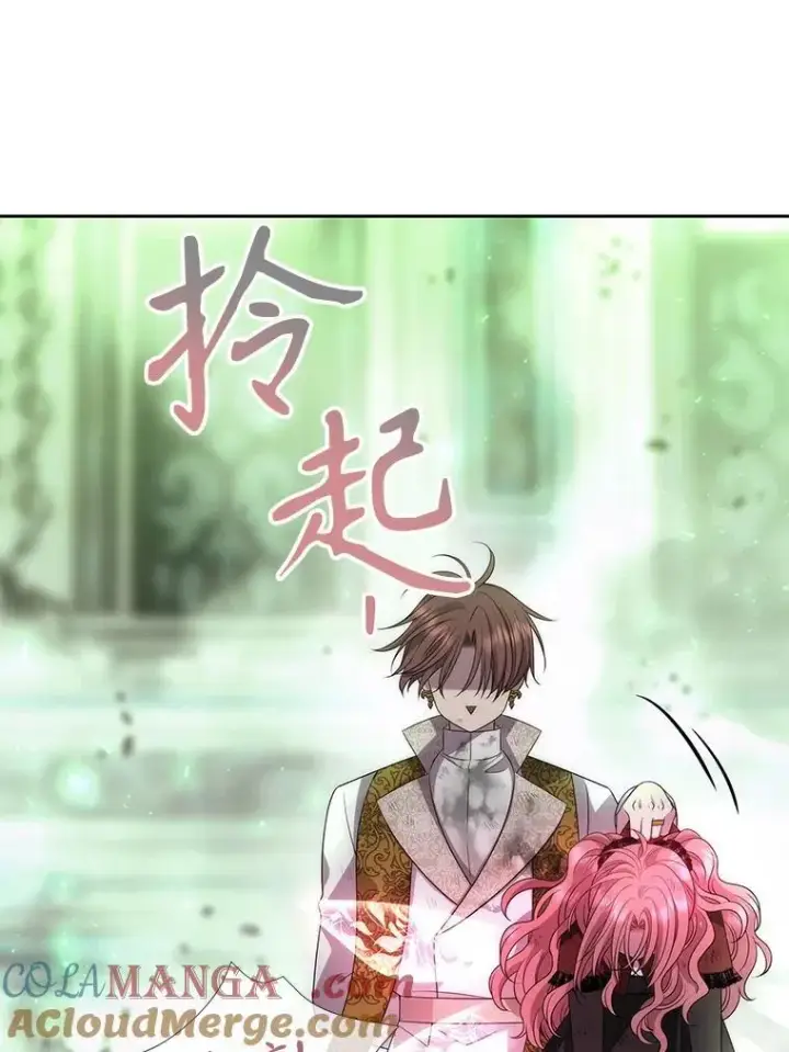 漫画《夏洛特与五门徒》201.红云似花第22张图