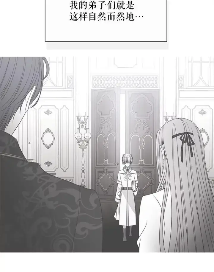 漫画《夏洛特与五门徒》202.五位一体第23张图