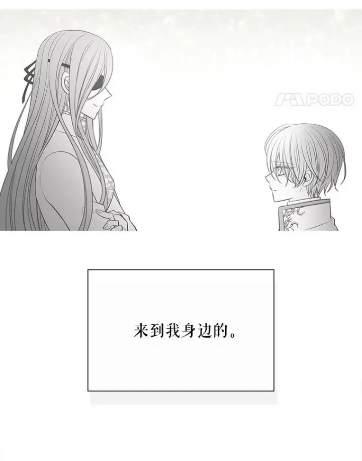 漫画《夏洛特与五门徒》202.五位一体第24张图