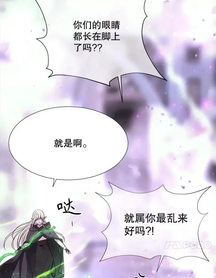 漫画《夏洛特与五门徒》202.五位一体第60张图
