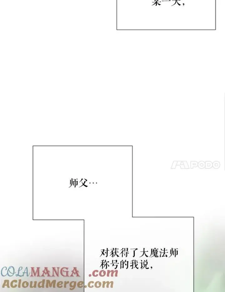 漫画《夏洛特与五门徒》202.五位一体第7张图