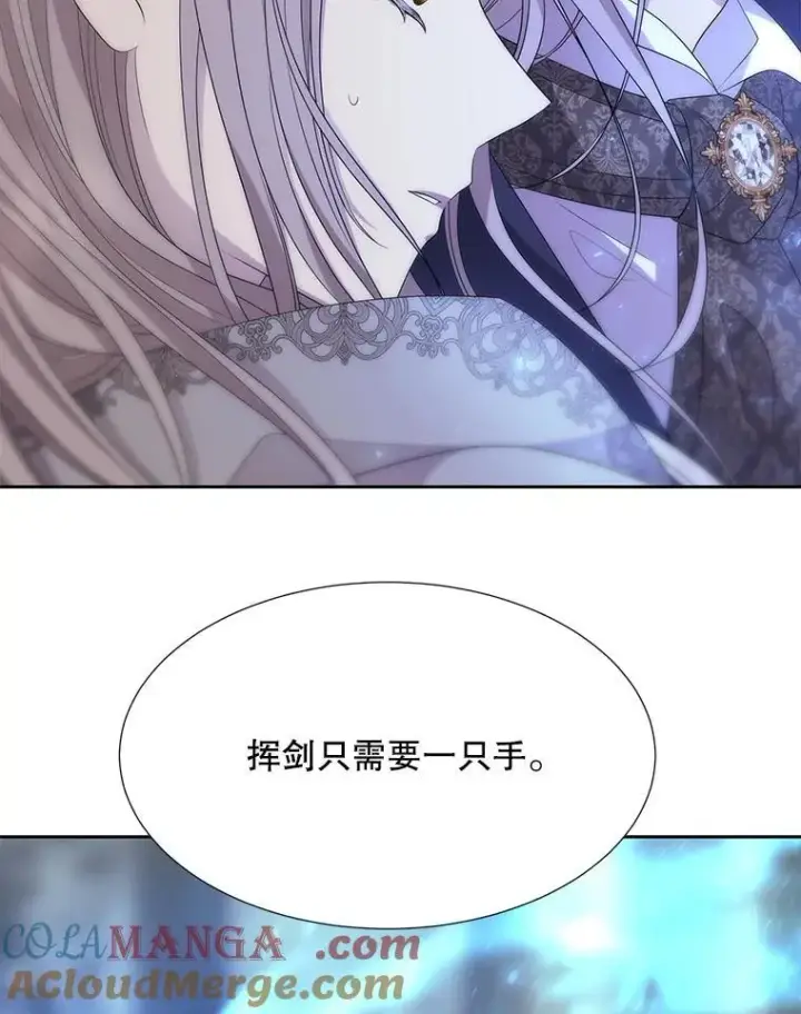 漫画《夏洛特与五门徒》202.五位一体第82张图