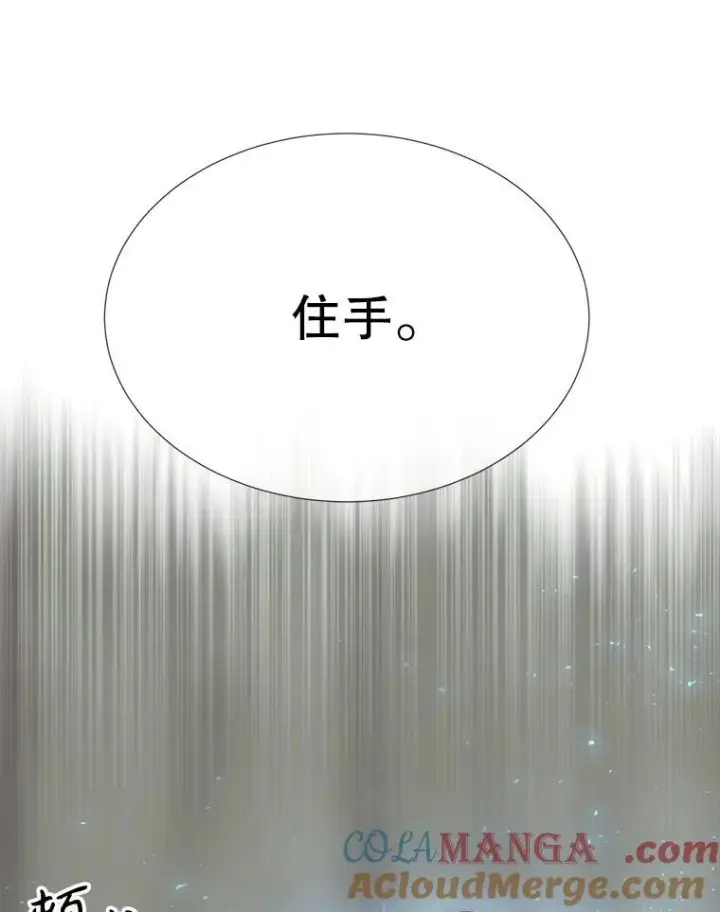漫画《夏洛特与五门徒》202.五位一体第85张图