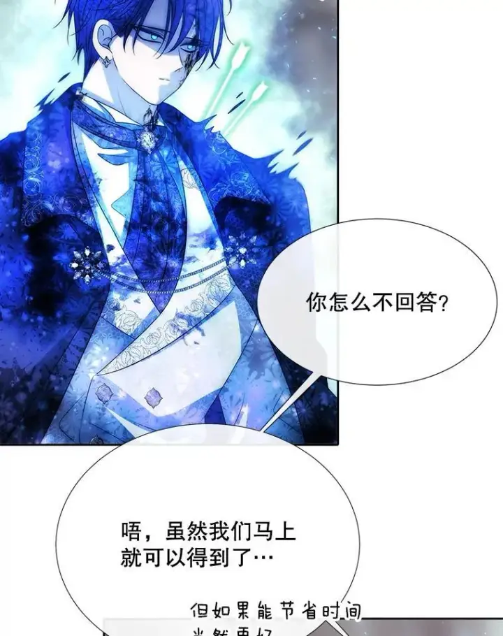 漫画《夏洛特与五门徒》203.回归本初第36张图