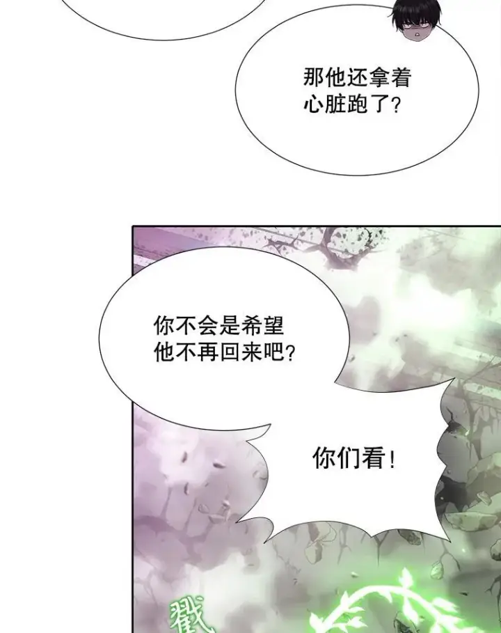 漫画《夏洛特与五门徒》203.回归本初第80张图