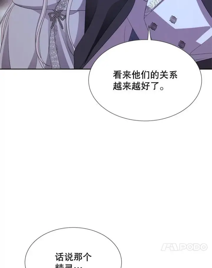 漫画《夏洛特与五门徒》203.回归本初第84张图