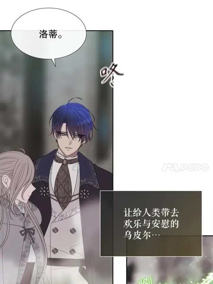 漫画《夏洛特与五门徒》204.最爱之人第10张图