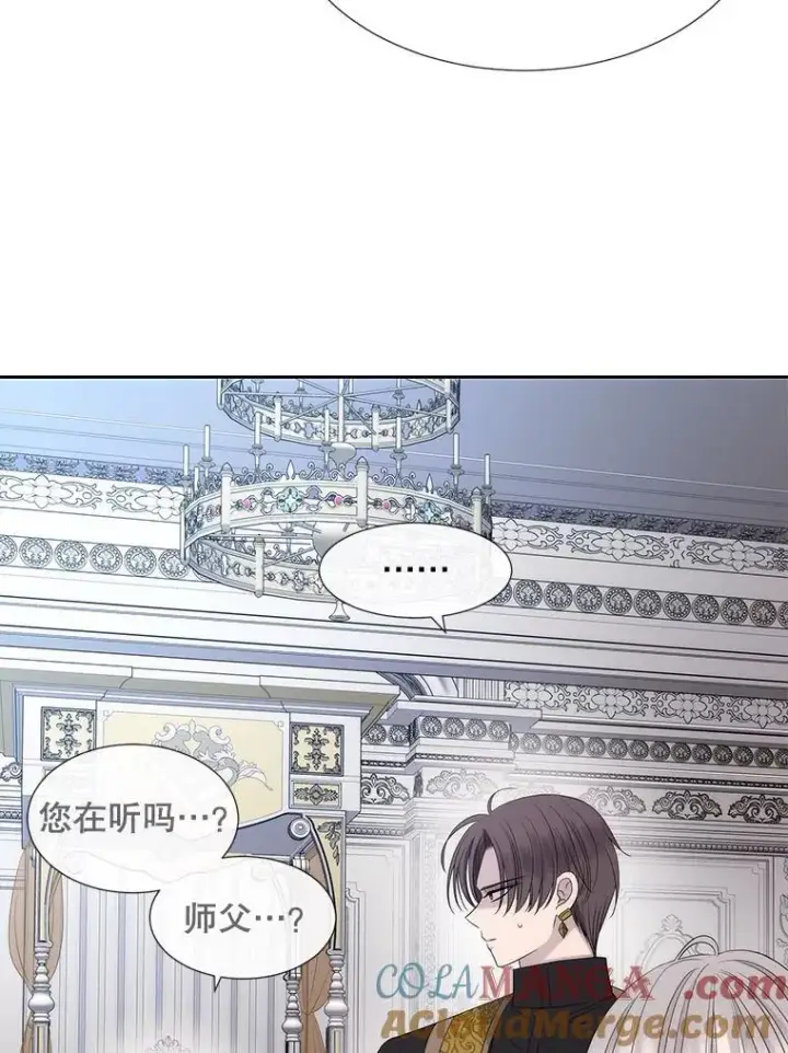 漫画《夏洛特与五门徒》204.最爱之人第21张图