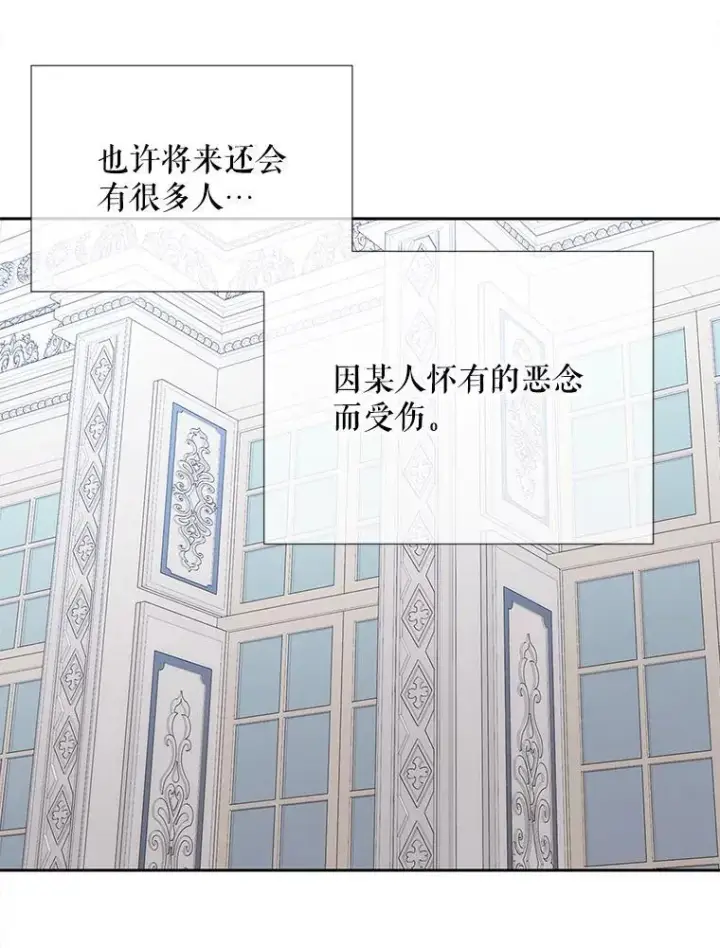 漫画《夏洛特与五门徒》204.最爱之人第55张图