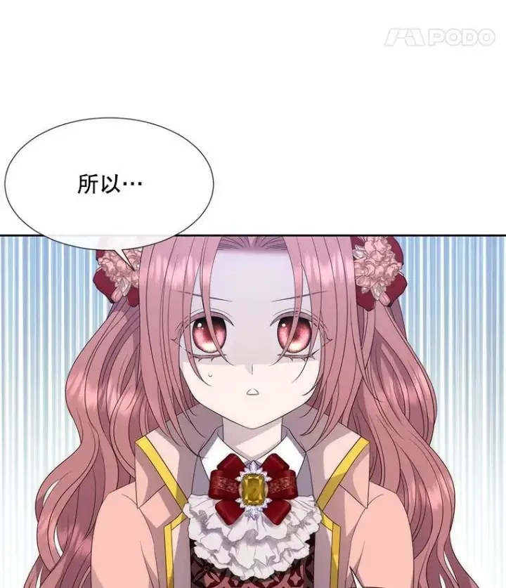漫画《夏洛特与五门徒》204.最爱之人第67张图