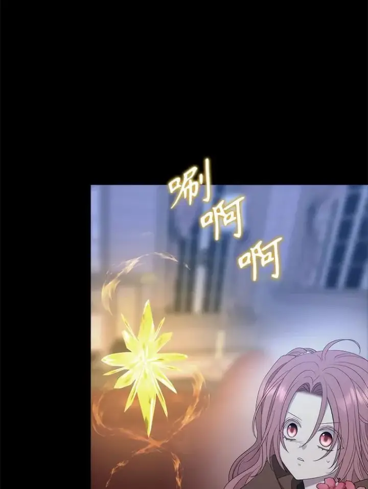 漫画《夏洛特与五门徒》204.最爱之人第83张图