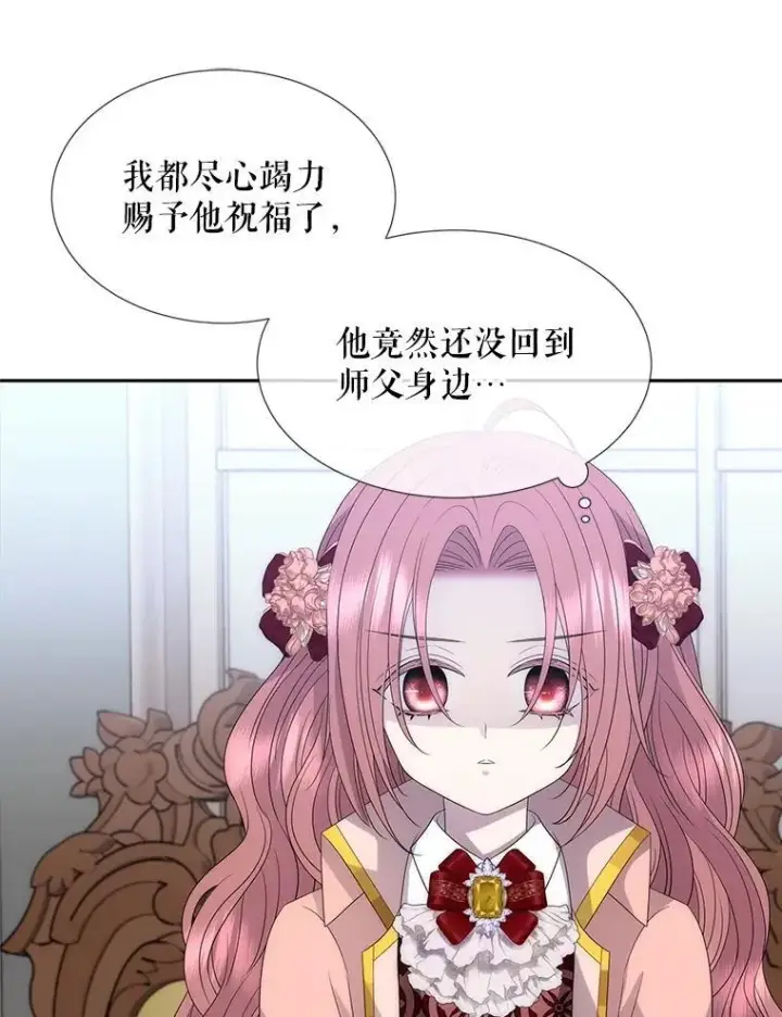 漫画《夏洛特与五门徒》204.最爱之人第88张图