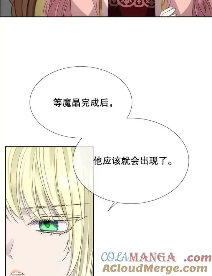 漫画《夏洛特与五门徒》204.最爱之人第89张图