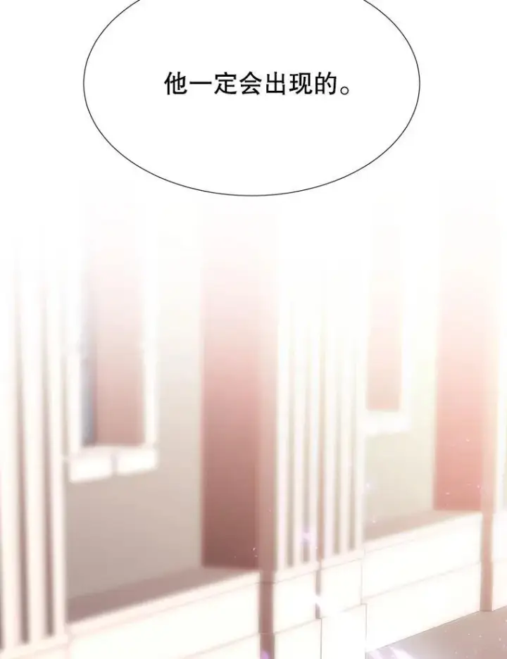 漫画《夏洛特与五门徒》204.最爱之人第99张图