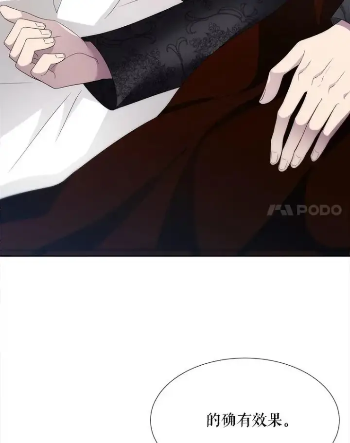 漫画《夏洛特与五门徒》206.分离焦虑第14张图