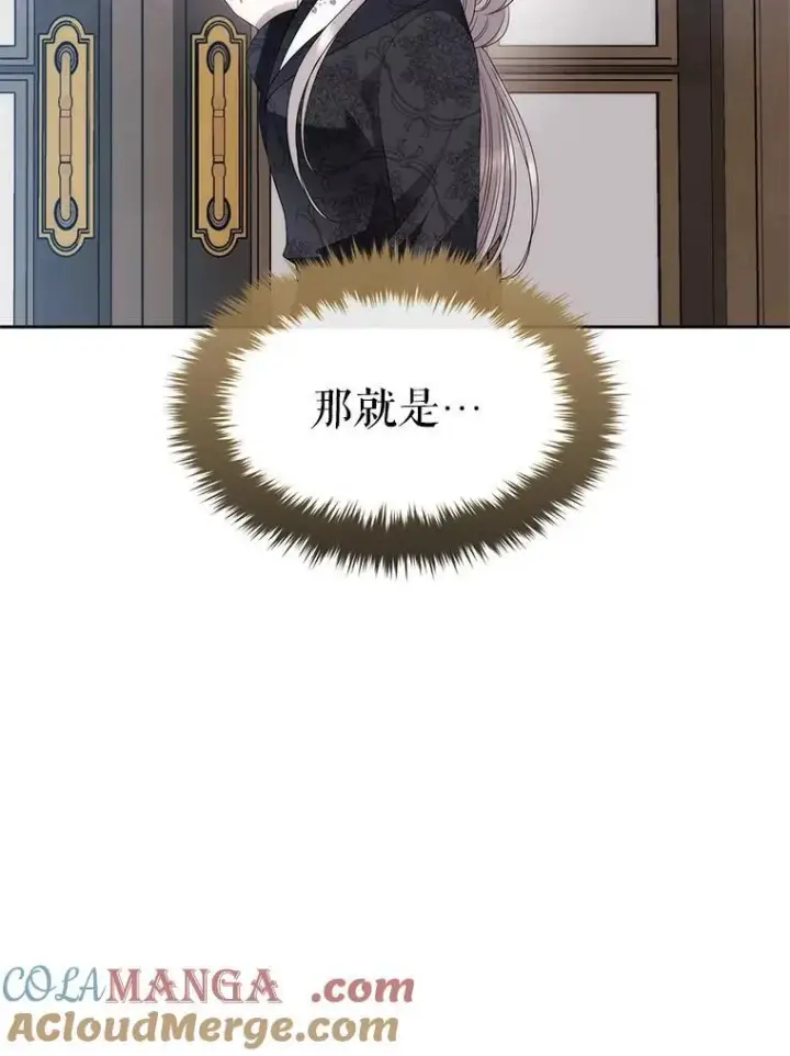 漫画《夏洛特与五门徒》206.分离焦虑第40张图
