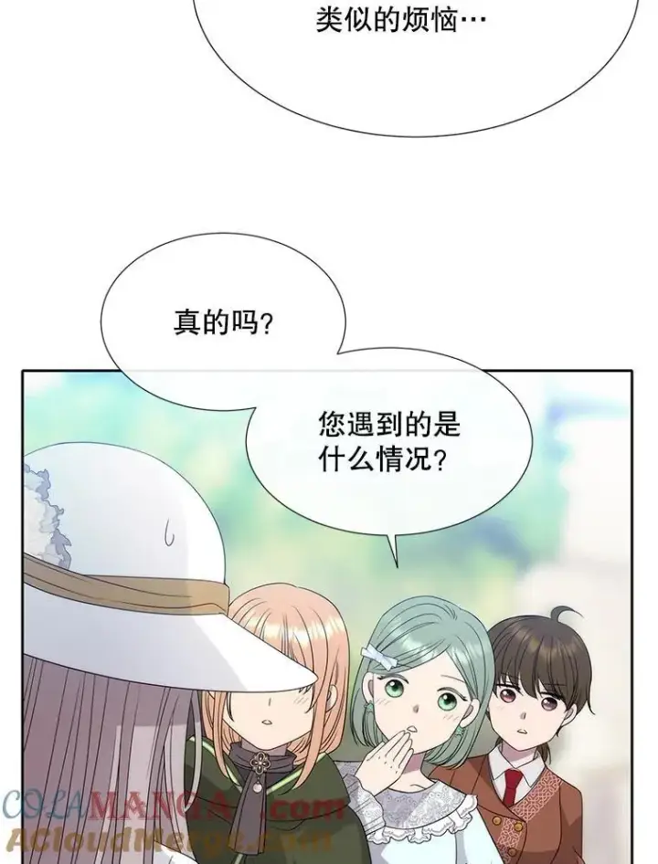 漫画《夏洛特与五门徒》206.分离焦虑第52张图