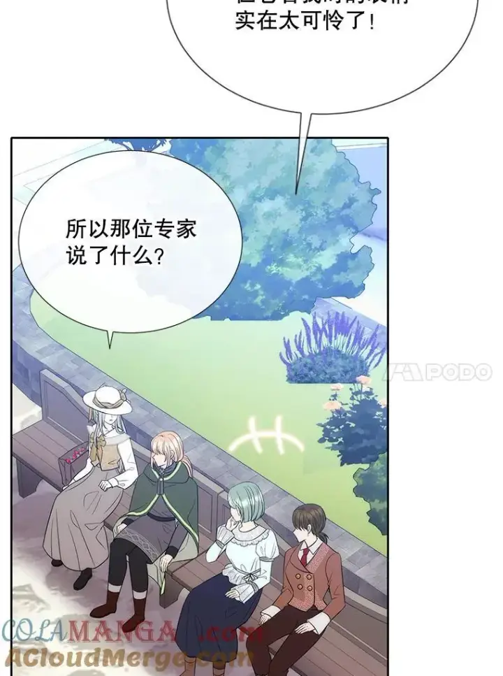 漫画《夏洛特与五门徒》206.分离焦虑第67张图