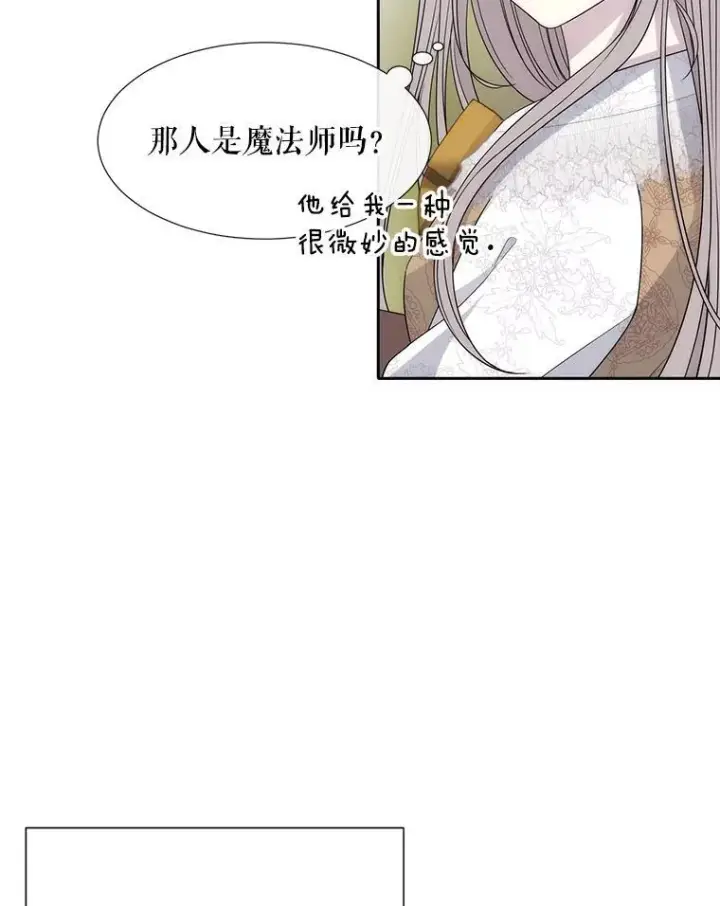 漫画《夏洛特与五门徒》207.噩梦第10张图