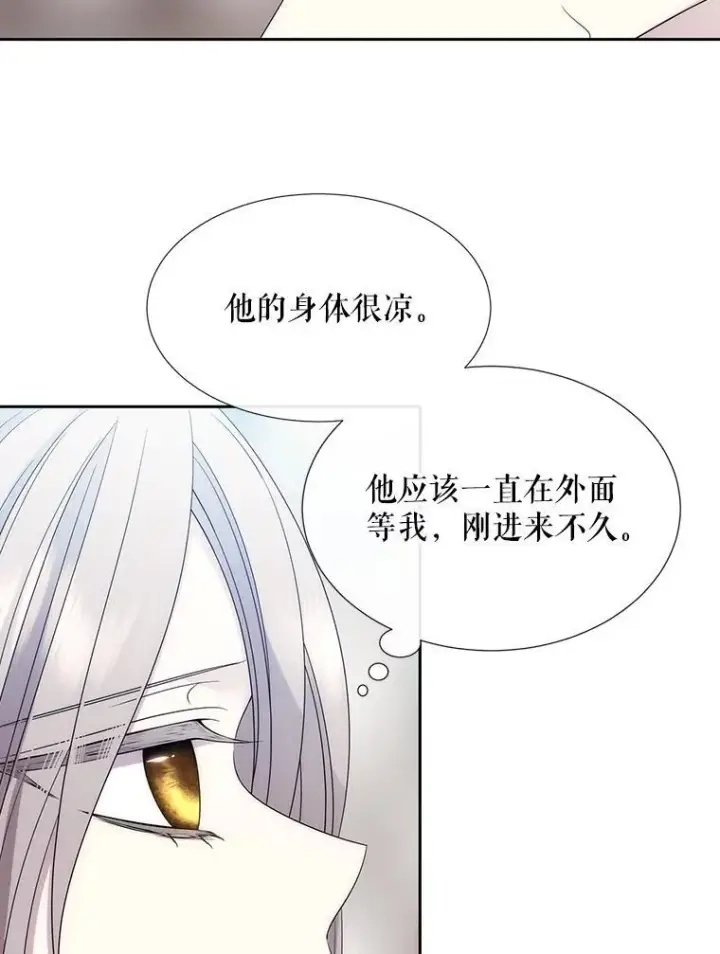 漫画《夏洛特与五门徒》207.噩梦第27张图