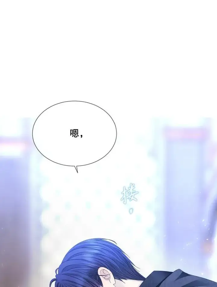 漫画《夏洛特与五门徒》207.噩梦第30张图