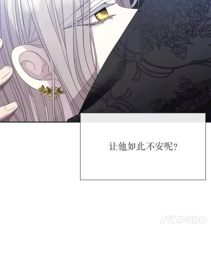 漫画《夏洛特与五门徒》207.噩梦第34张图