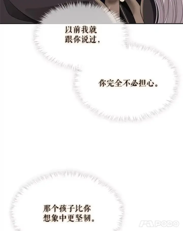 漫画《夏洛特与五门徒》207.噩梦第48张图