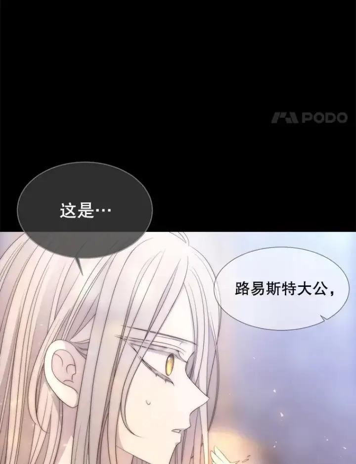漫画《夏洛特与五门徒》207.噩梦第84张图