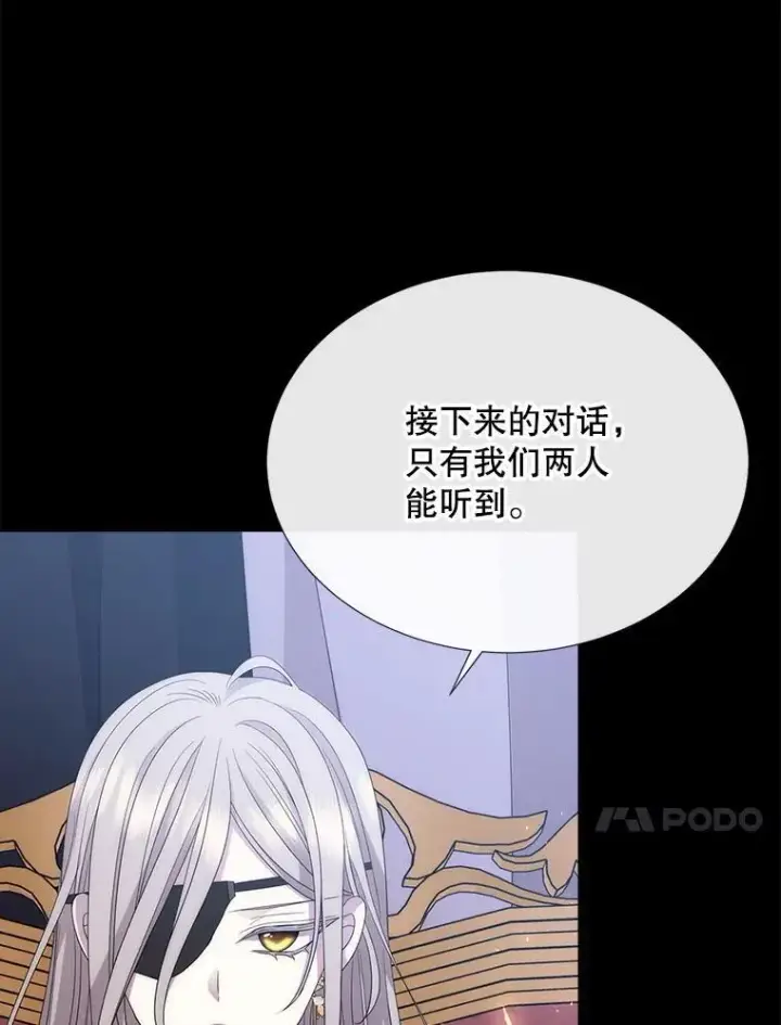 漫画《夏洛特与五门徒》207.噩梦第90张图