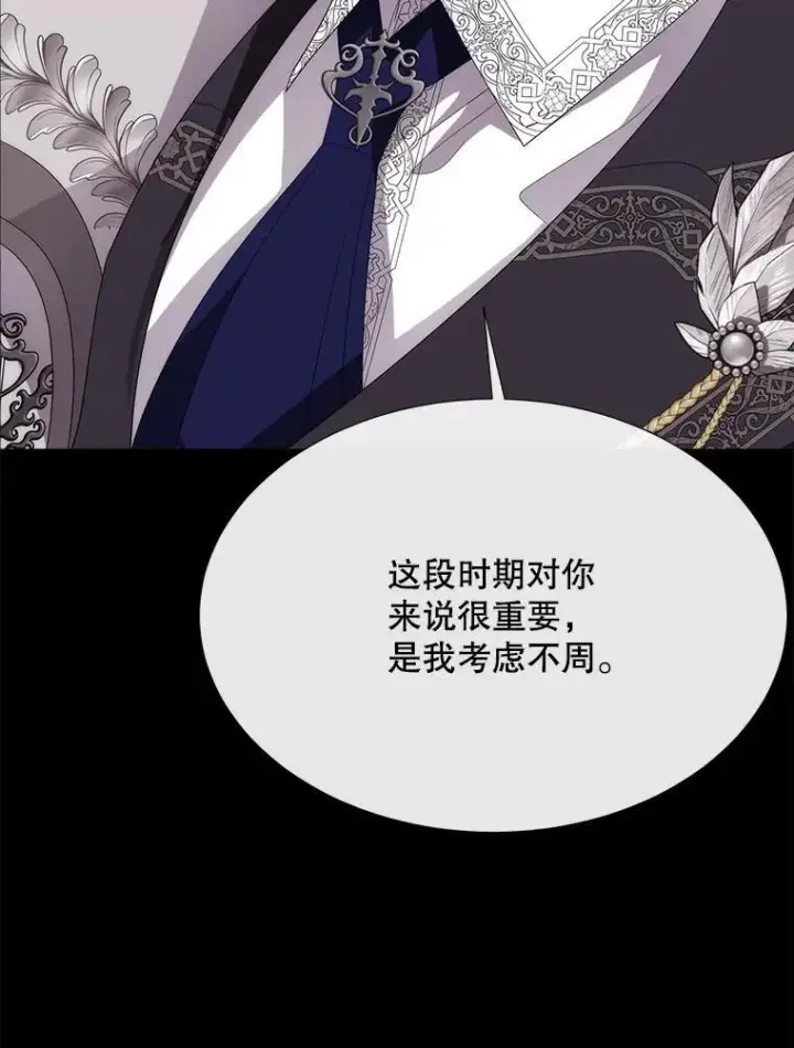 漫画《夏洛特与五门徒》208.被求婚第11张图