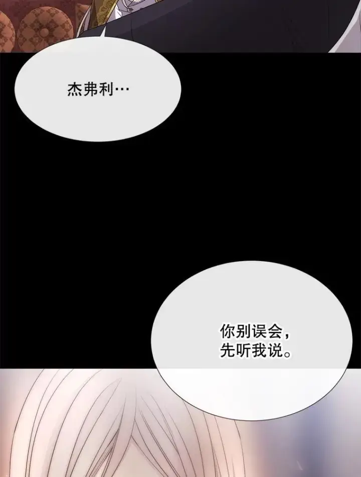 漫画《夏洛特与五门徒》208.被求婚第2张图