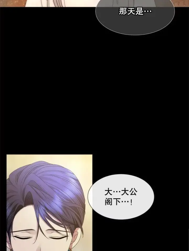 漫画《夏洛特与五门徒》208.被求婚第30张图