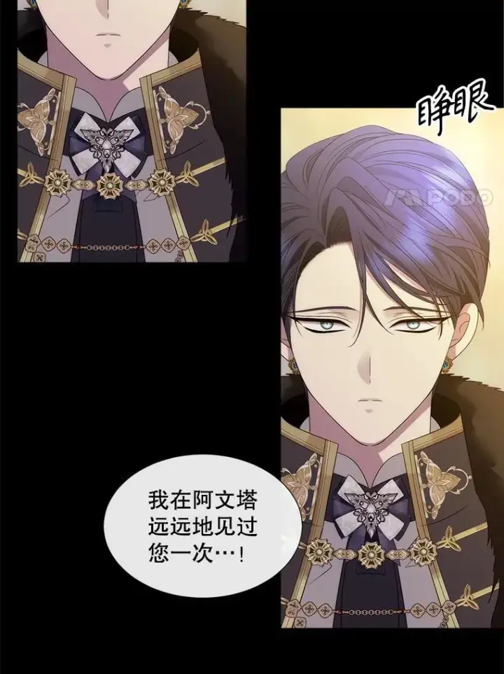 漫画《夏洛特与五门徒》208.被求婚第31张图
