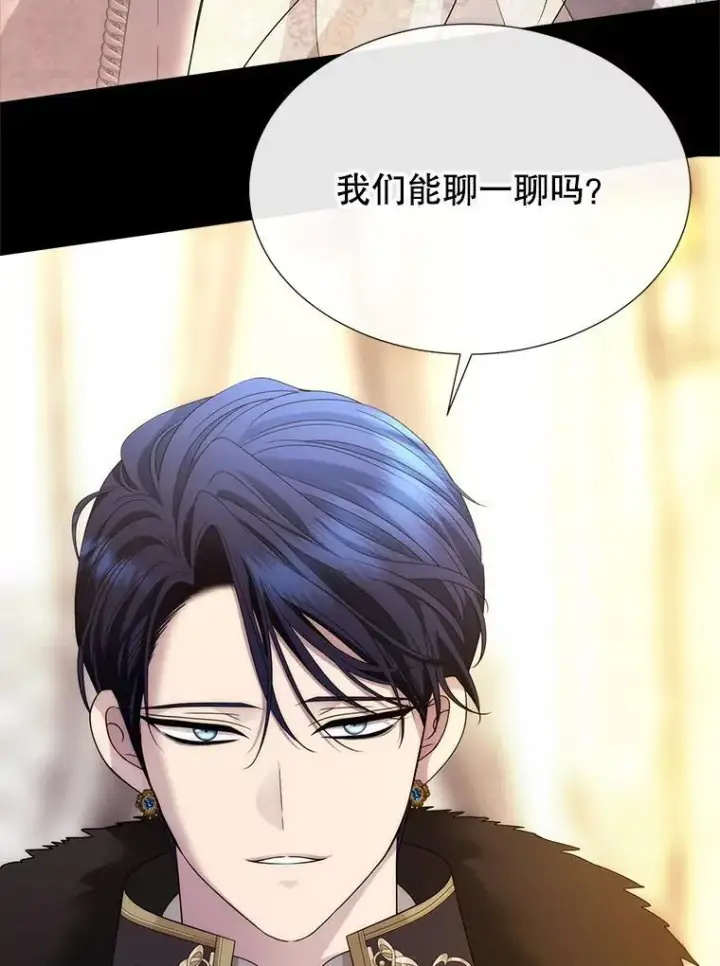 漫画《夏洛特与五门徒》208.被求婚第56张图