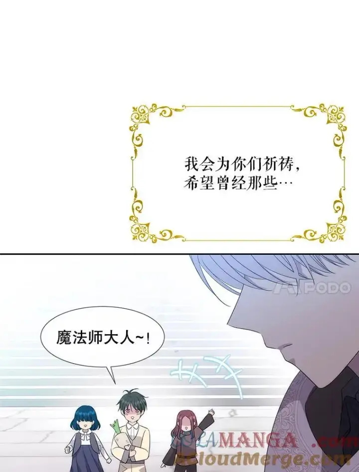 漫画《夏洛特与五门徒》210.找回魔法第109张图