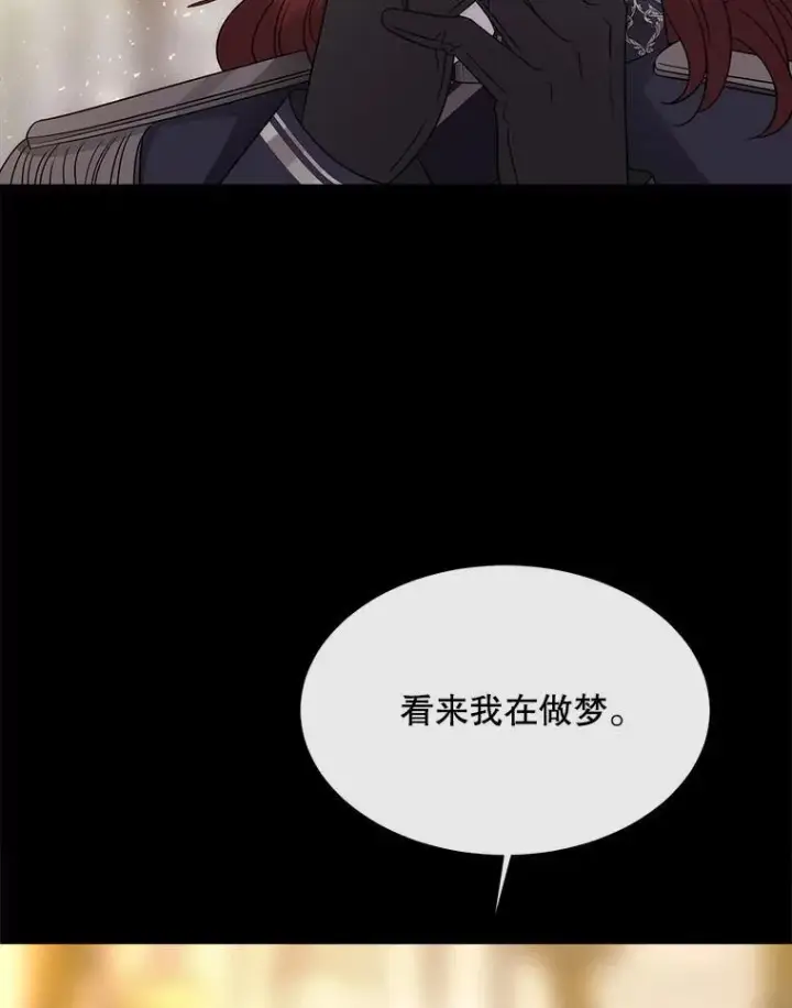 漫画《夏洛特与五门徒》210.找回魔法第34张图