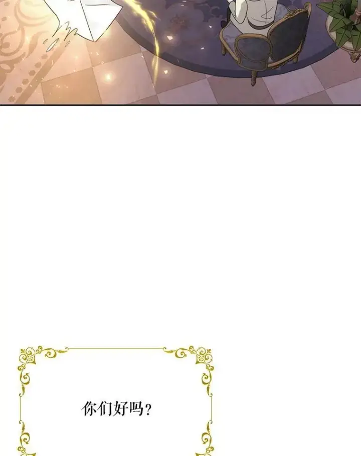 漫画《夏洛特与五门徒》210.找回魔法第82张图