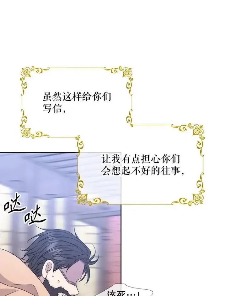漫画《夏洛特与五门徒》210.找回魔法第84张图