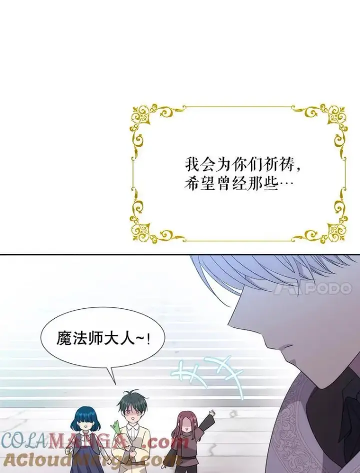 漫画《夏洛特与五门徒》210.找回魔法（完）第109张图