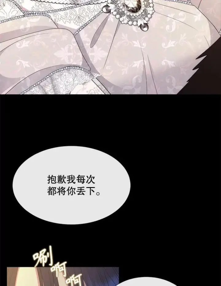 漫画《夏洛特与五门徒》210.找回魔法（完）第16张图