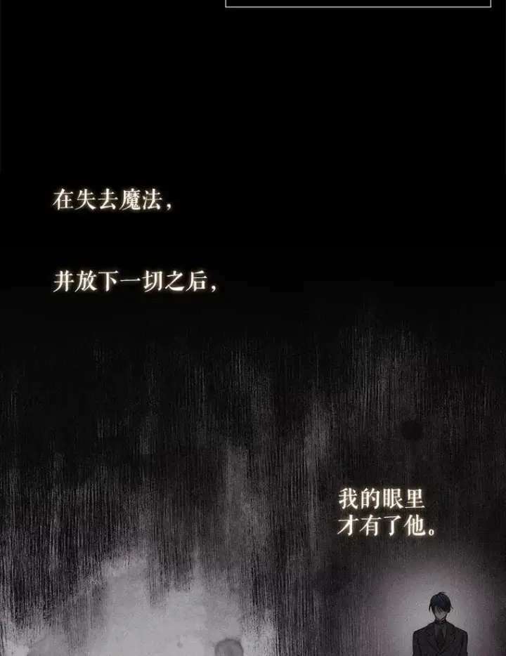 漫画《夏洛特与五门徒》210.找回魔法（完）第22张图