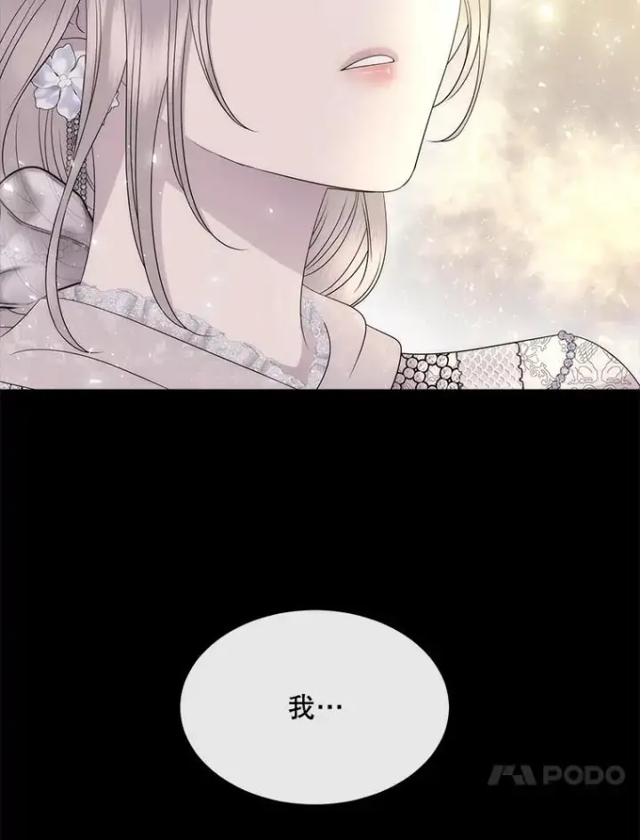 漫画《夏洛特与五门徒》210.找回魔法（完）第46张图